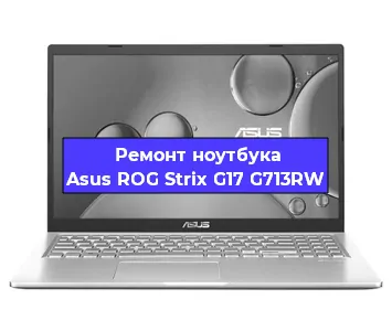 Замена батарейки bios на ноутбуке Asus ROG Strix G17 G713RW в Перми